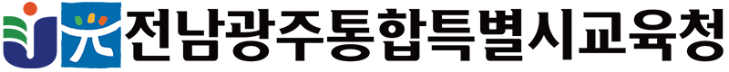 전남교육